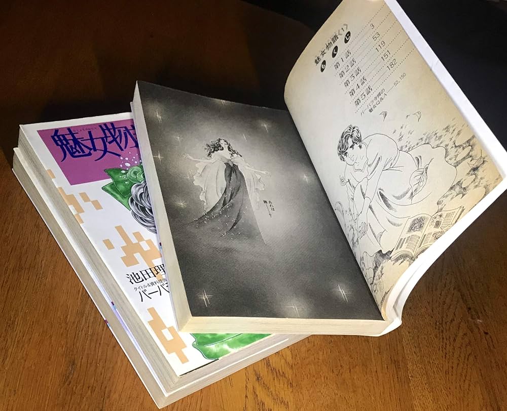 Amazon.co.jp: 魅女物語 1~最新巻(YOUコミックス) [マーケット